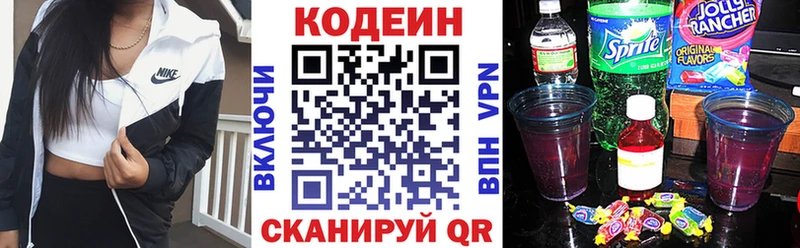 Кодеиновый сироп Lean Purple Drank Венёв
