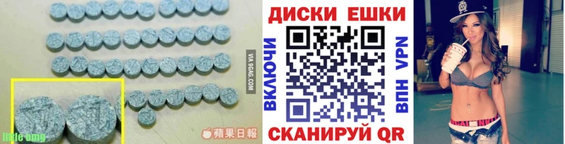 Ecstasy Cube  купить  цена  Венёв 