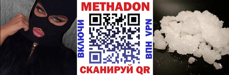 цена наркотик  Венёв  МЕТАДОН VHQ 